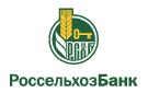 Банк Россельхозбанк в Боровом